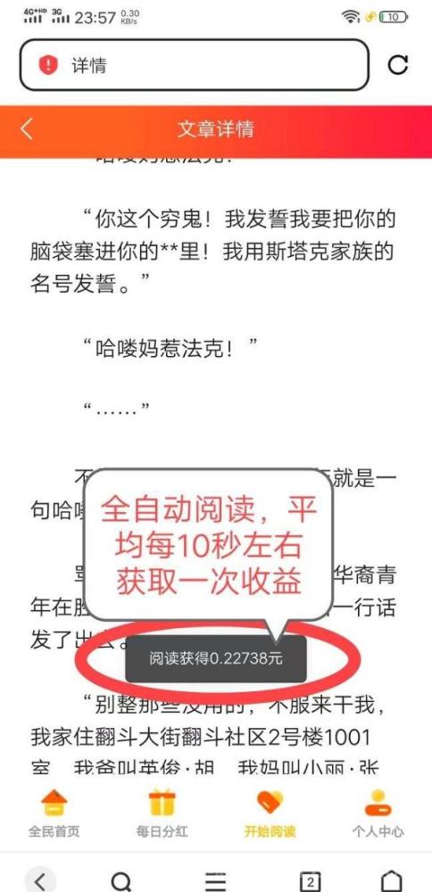 悦读赏金真的假的？悦赚赏金最新网页登陆入口