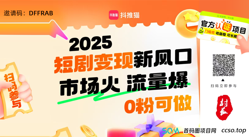 抖推猫全攻略：抖音视频代发，动动手指轻松月入5000+