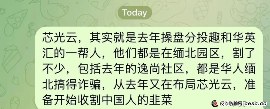 预警：芯光云X-Cloud 分红盘骗局濒临崩盘，你不知道的事。