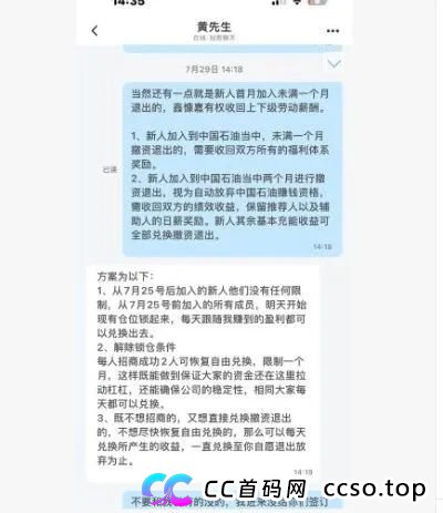 DGCX交易所资金盘骗局最新情况