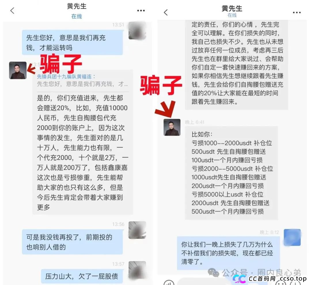 DGCX交易所资金盘骗局最新情况