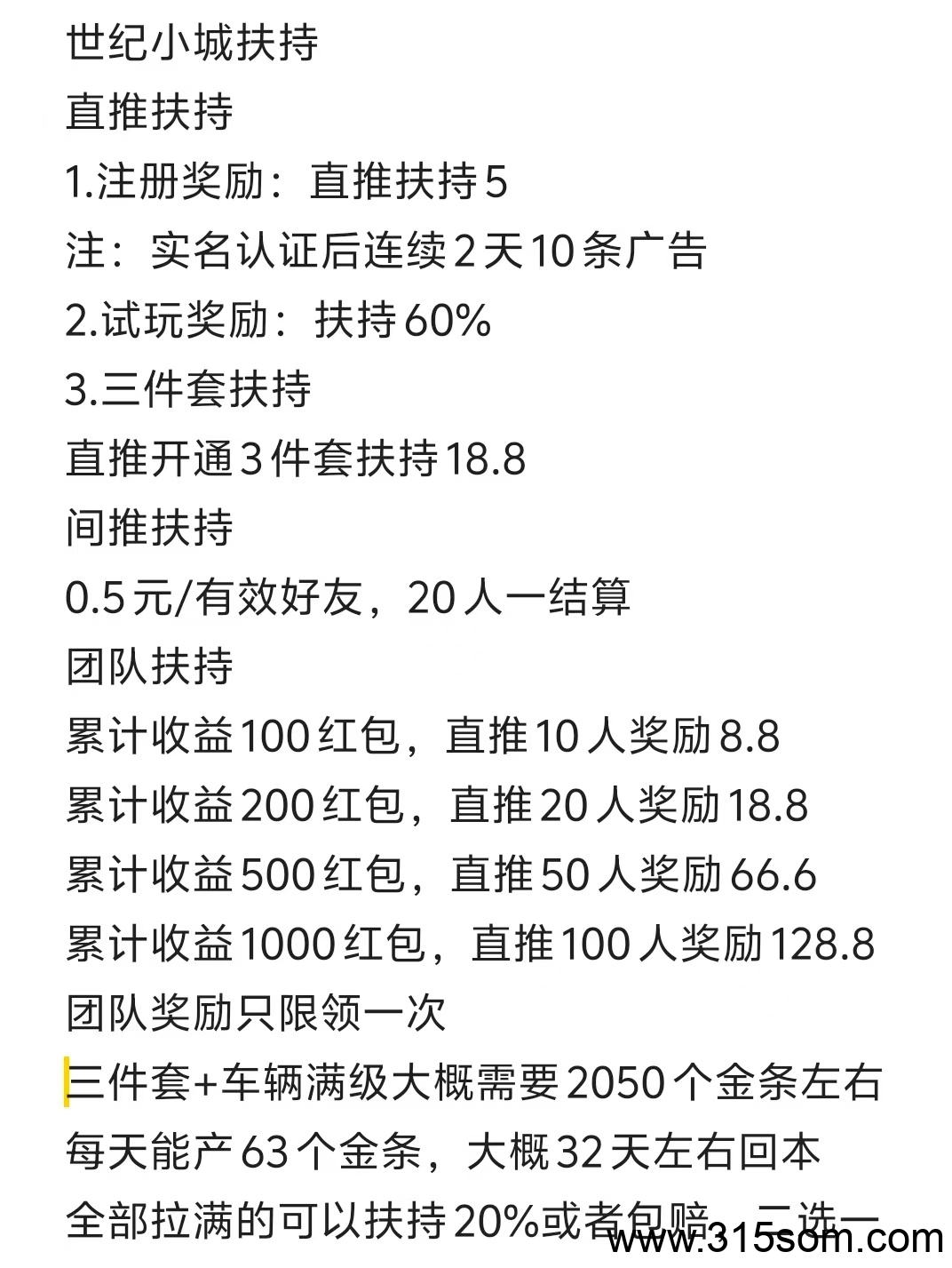 世纪小城 淘金模式游戏，微信授权登录