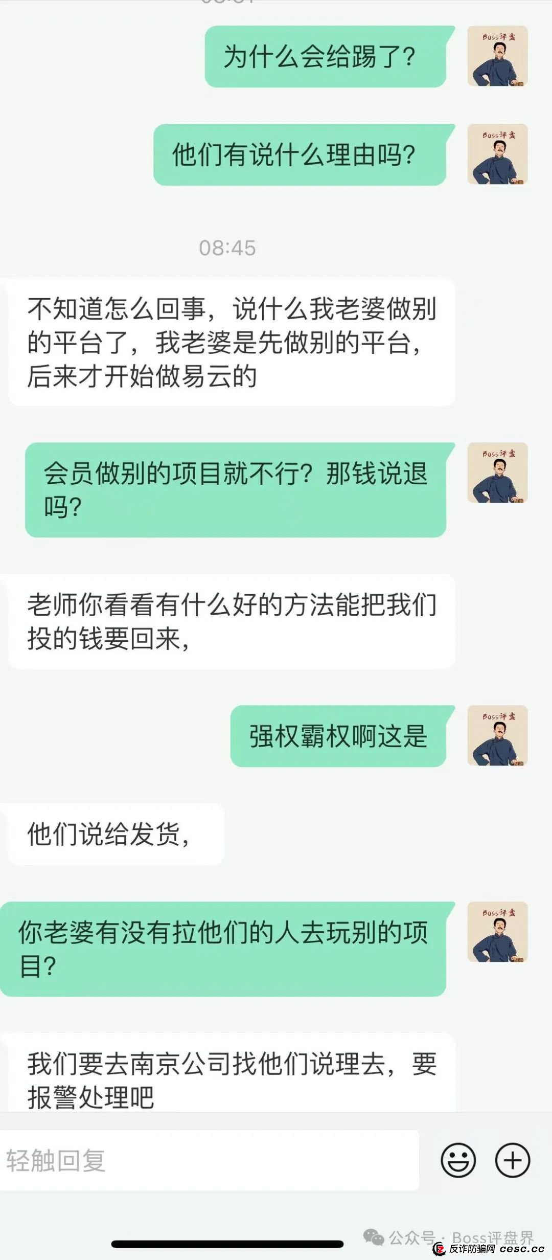 易云甄选吃相太难看，马上就要崩盘了，强制性踢人！扣掉了团队长的10万仓单！