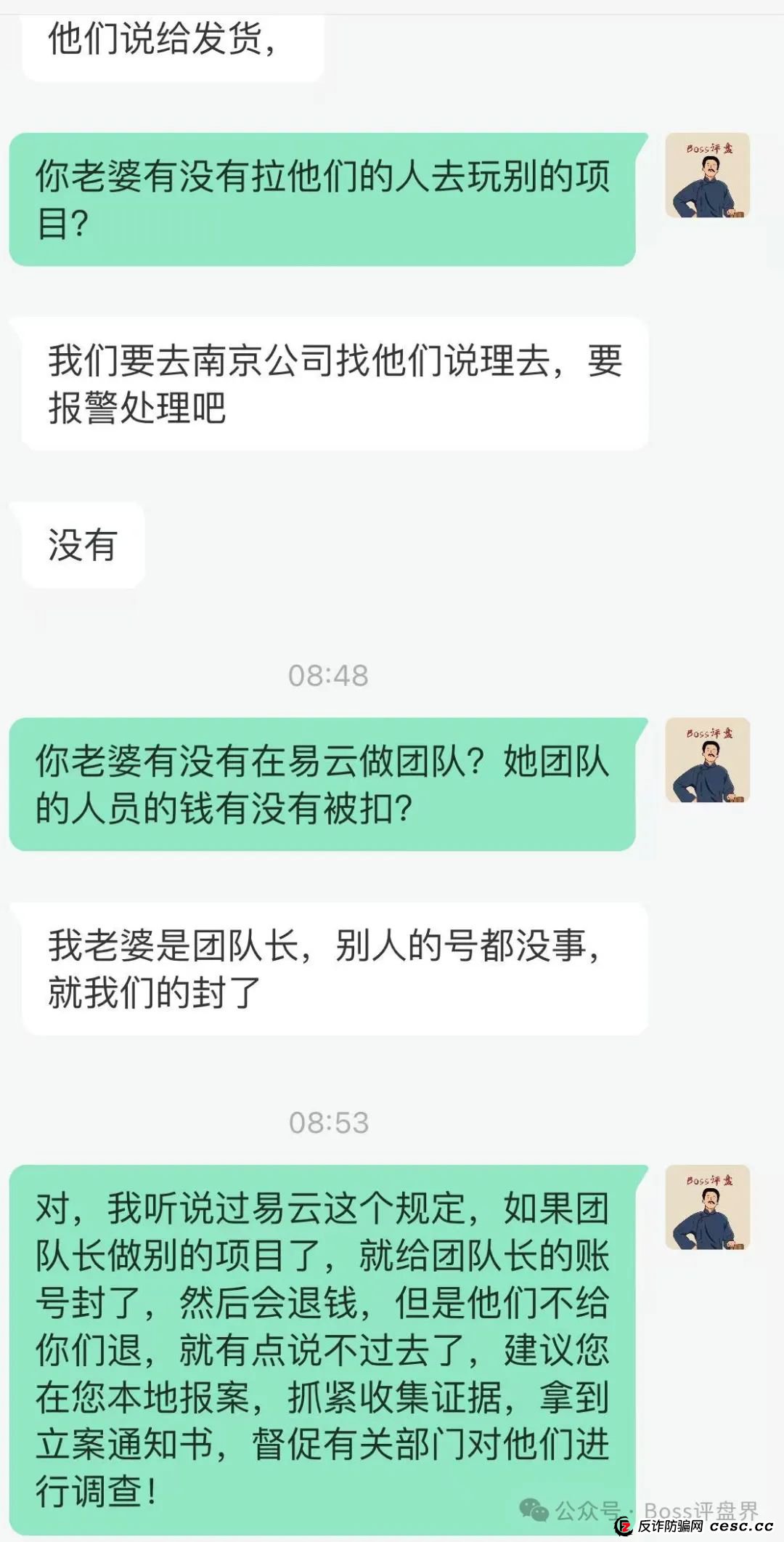 易云甄选吃相太难看，马上就要崩盘了，强制性踢人！扣掉了团队长的10万仓单！