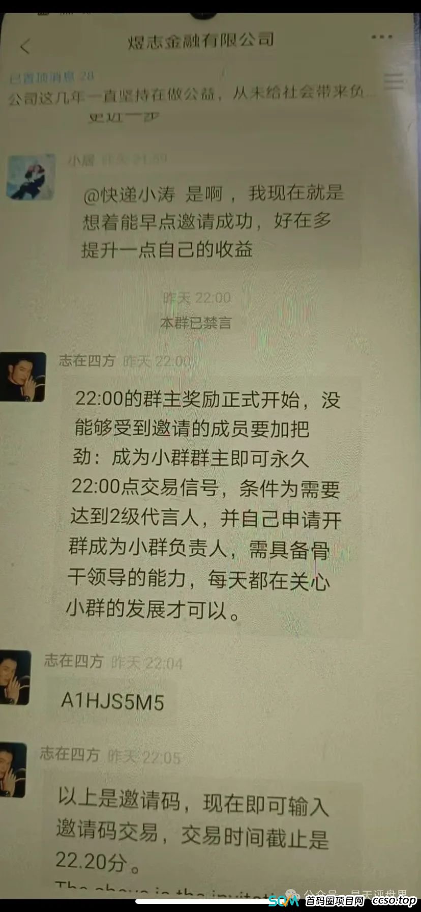 【HKEX煜志金融】交易所跟单 原威云科技 林宝威所开的重启盘 马上崩盘跑路