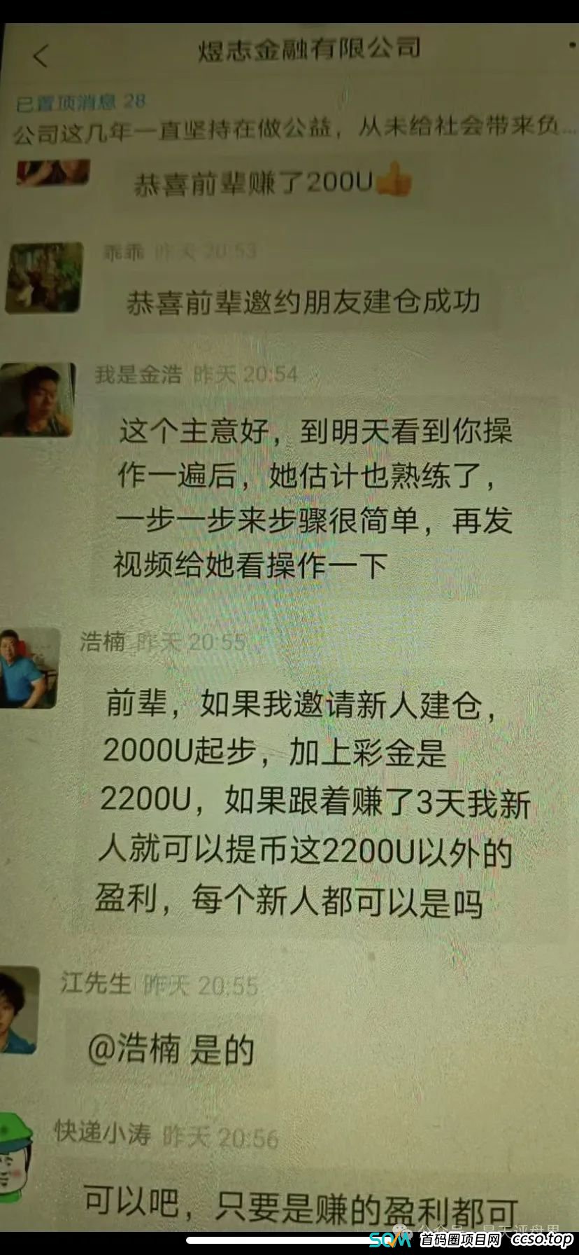 【HKEX煜志金融】交易所跟单 原威云科技 林宝威所开的重启盘 马上崩盘跑路