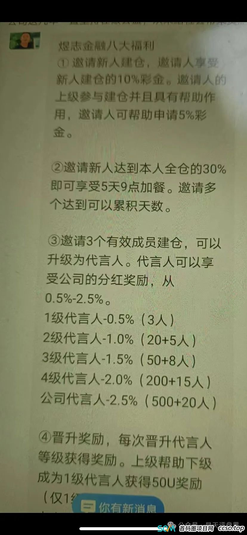 【HKEX煜志金融】交易所跟单 原威云科技 林宝威所开的重启盘 马上崩盘跑路