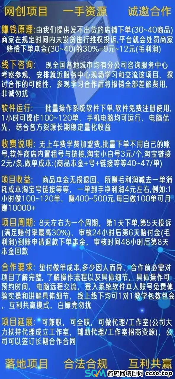 【拳头科技】死淘赔付类项目高度预警！