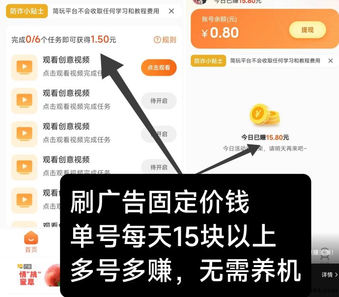 简玩剧场：新玩法稳定赚米，每日轻松收入15+，无需设备！