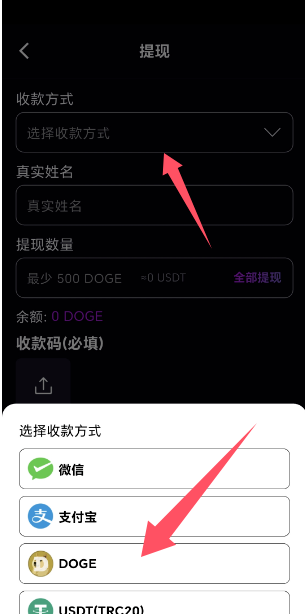 领撸DOGE狗狗币教程，注册送800狗币！