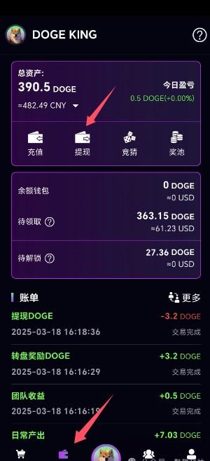 领撸DOGE狗狗币教程，注册送800狗币！