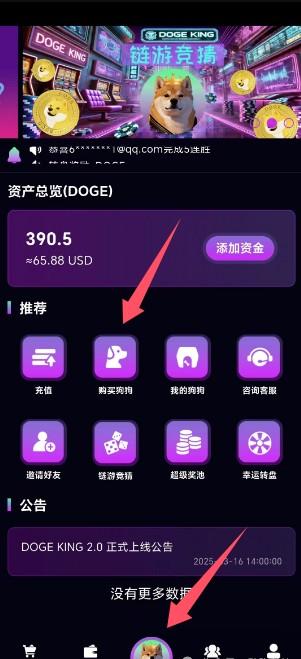 领撸DOGE狗狗币教程，注册送800狗币！