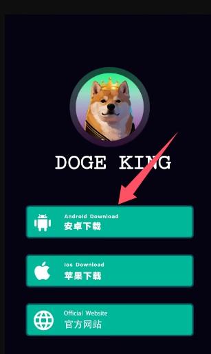 领撸DOGE狗狗币教程，注册送800狗币！