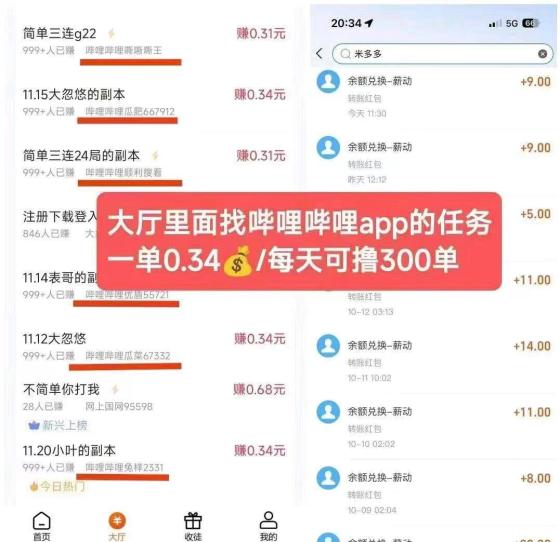 米多多平台：高效任务整合，单机日赚几十轻松实现