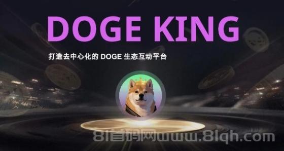 领撸DOGE狗狗币，注册送800狗币！