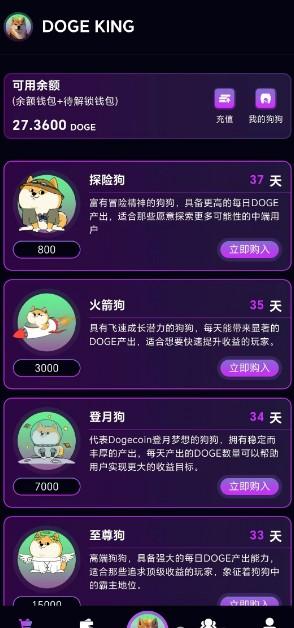 领撸DOGE狗狗币教程，注册送800狗币！