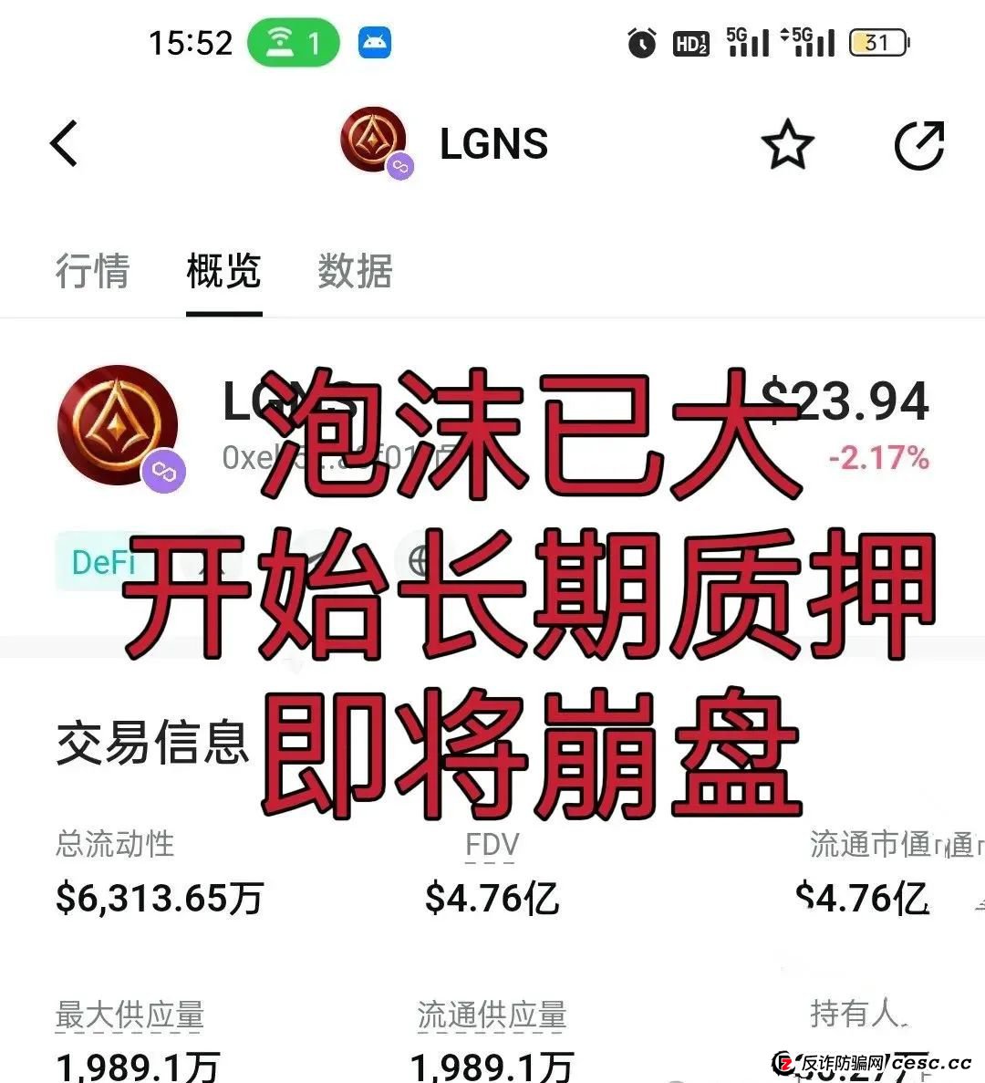 “奥拉丁Origin”泡沫很大开始质押，30万会员将血本无归，操盘手圈钱过百亿！