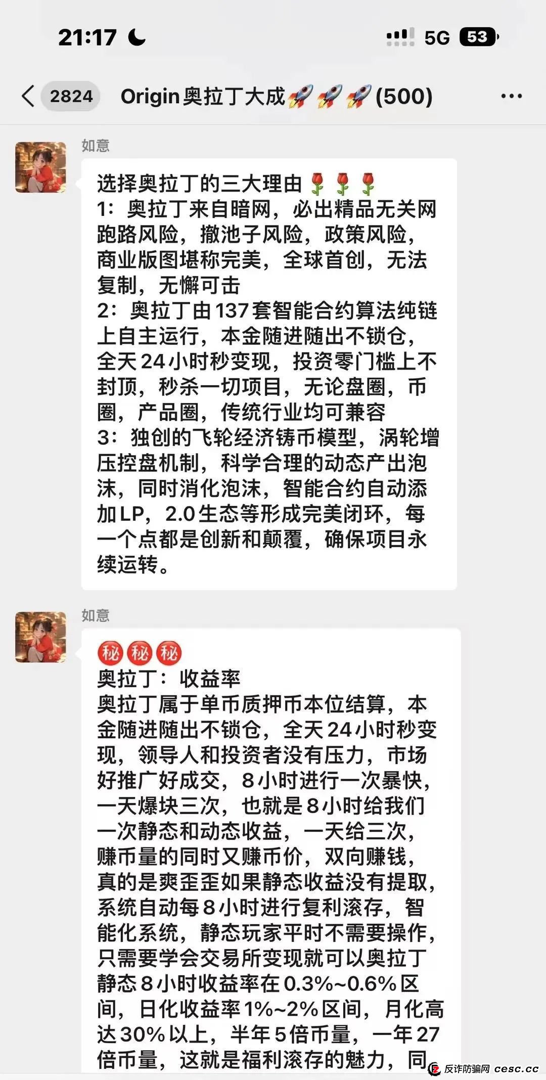 “奥拉丁Origin”泡沫很大开始质押，30万会员将血本无归，操盘手圈钱过百亿！