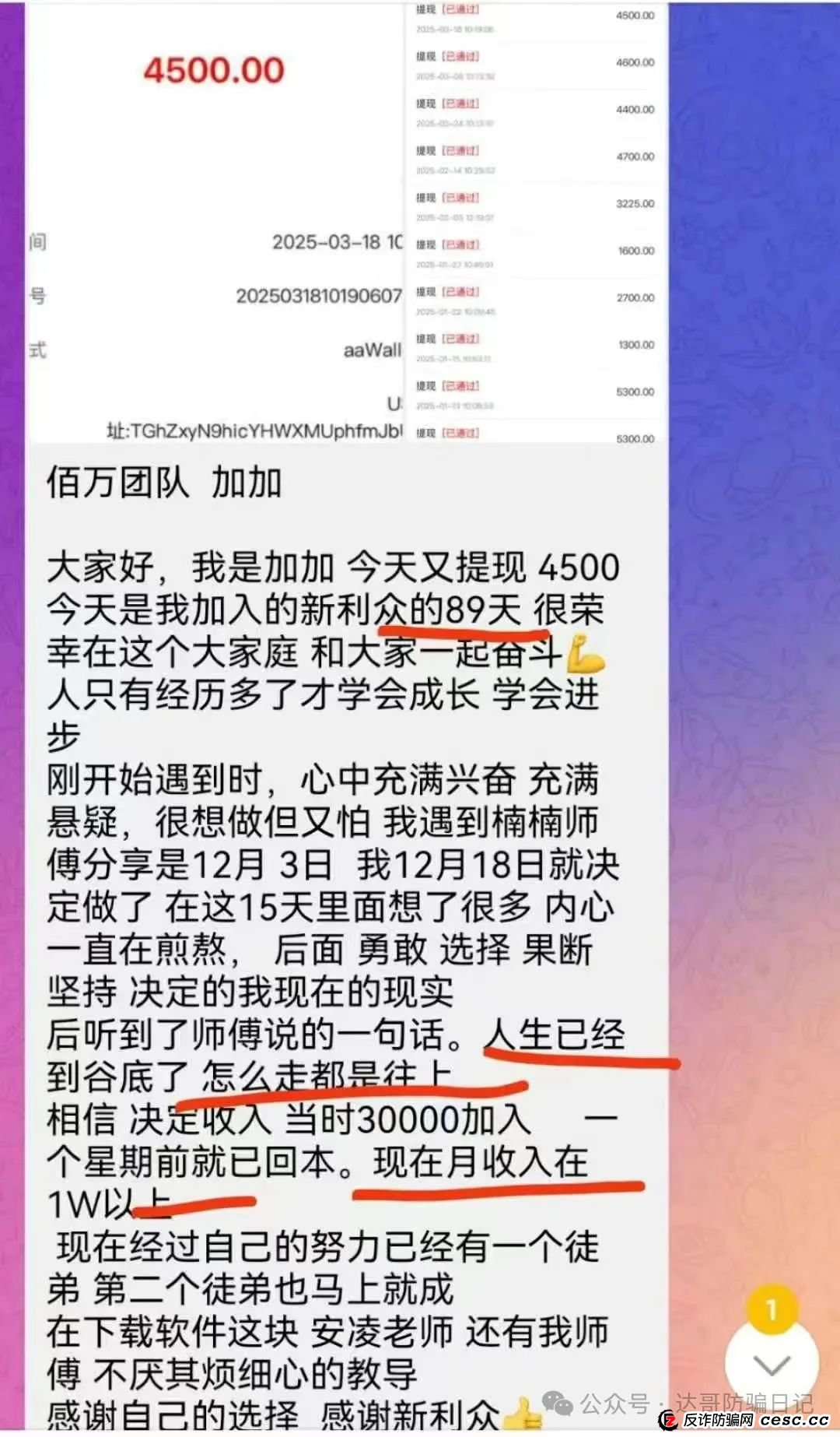 新利众股票跟单项目，高收益伴随高风险，谁会是最后的接盘侠？