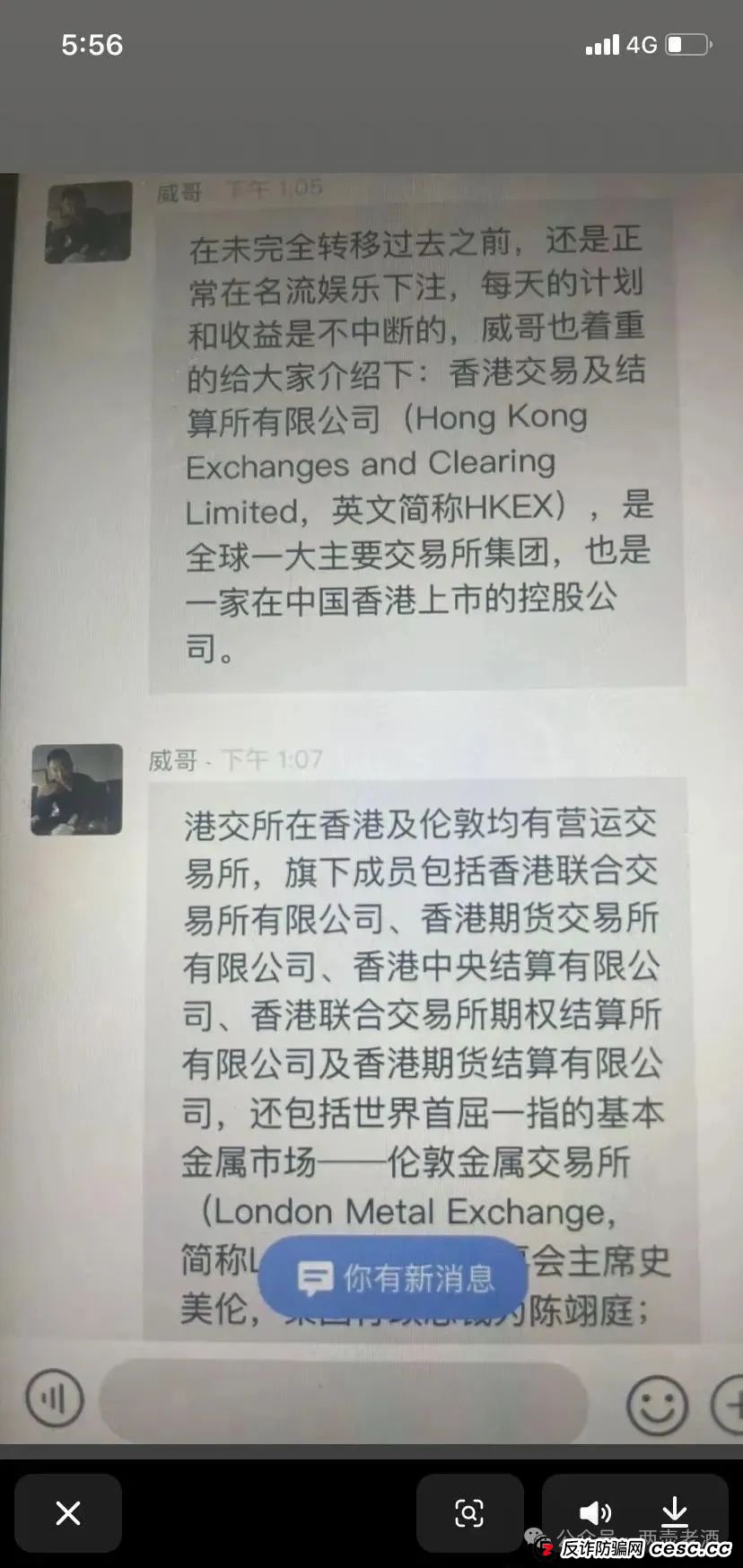 HKEX煜志金融股票跟单资金盘崩盘跑路