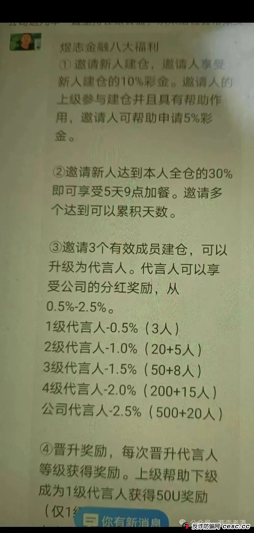 HKEX煜志金融股票跟单资金盘崩盘跑路