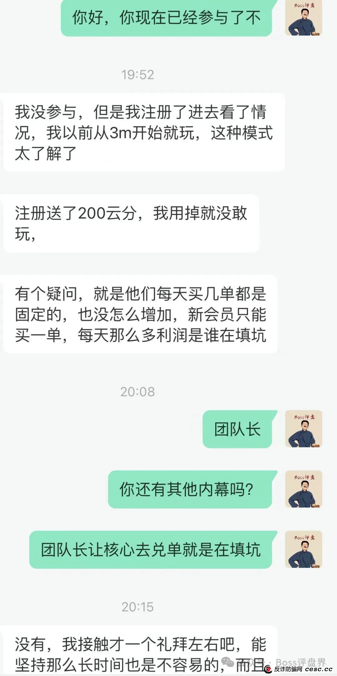 易云甄选改名为（德孝泉），修改了原有制度！如果会员不兑单的情况下！2天都撑不住！