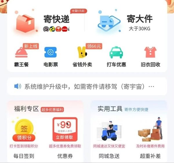 正运通寄快递怎么合作？正运通开通代理的方法